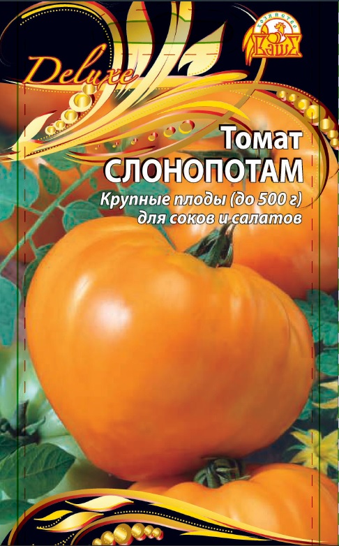 Томат Слонопотам (Селекция "ВХ") 0,05 г цв/п